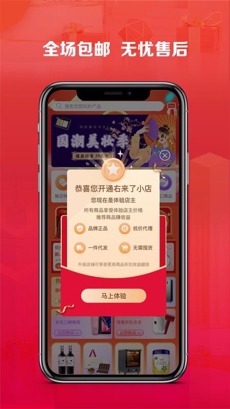 右来了最新版免费下载v1.1.0