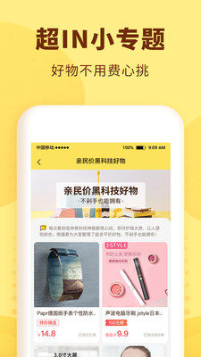 熊猫优选手机apk安装包下载v2.5.5