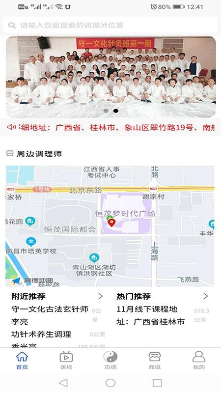 守一文化最新版免费下载v1.1.02