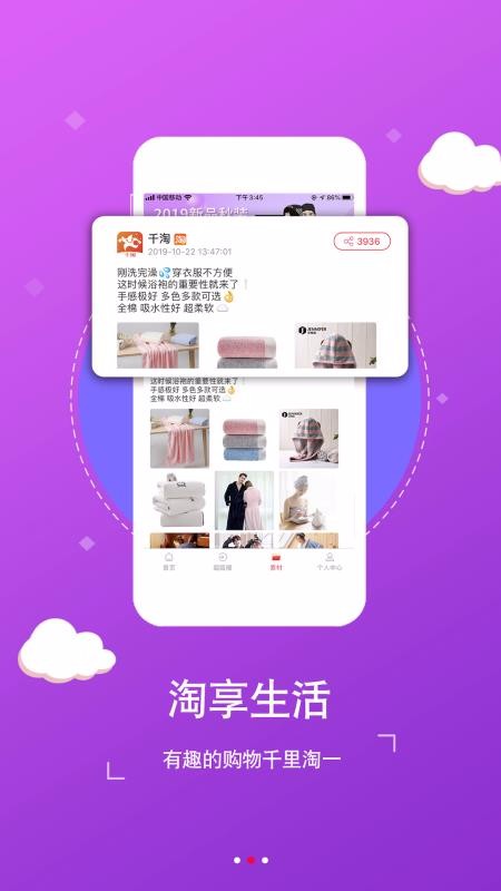 千淘最新版免费下载v2.2.9