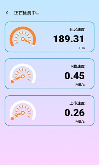 WiFi测速助手最新版下载v1.0.0