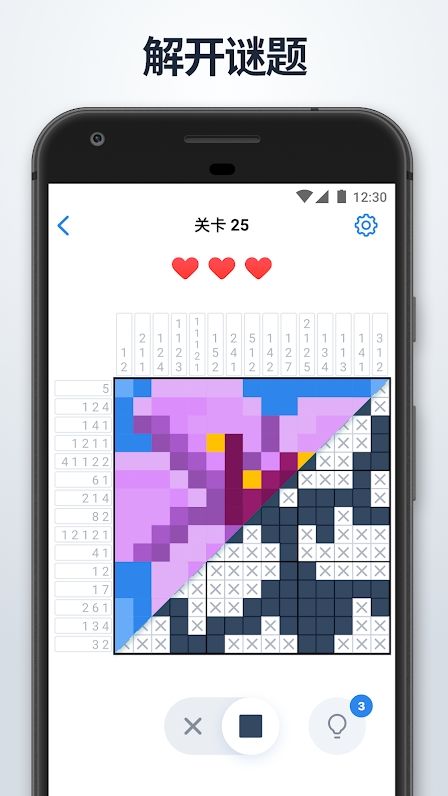 图片交叉游戏安卓版下载v4.3.0