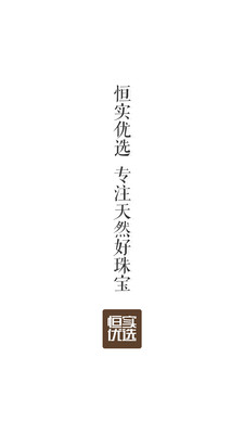恒实安卓最新版下载v3.1.7
