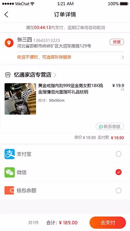 海掘客最新版免费下载地址v1.0.9