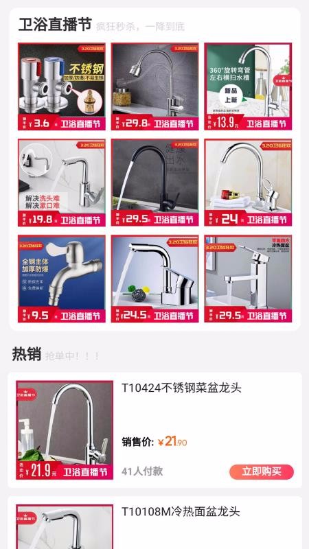 卫聚网最新安卓免费下载v1.1