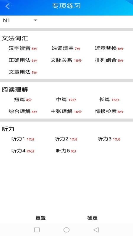 日语考级助手最新版免费下载v1.5.2
