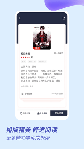 趣看全本小说安卓免费阅读最新版下载v1.0.8