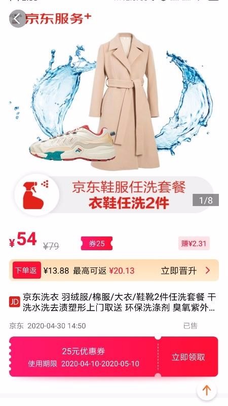 贝壳链商最新版免费下载v1.2.0