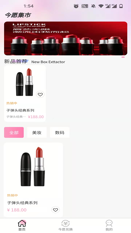 今愿集市安卓最新版下载v1.0.0