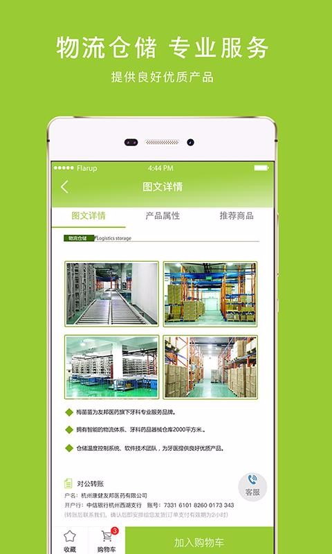 梅苗苗手机apk安装包下载v1.8.6