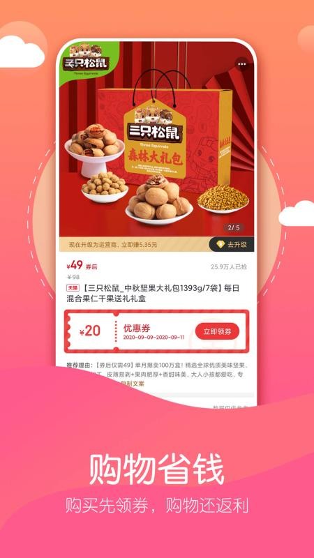 给力么最新版免费下载v2.3.1