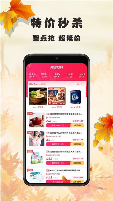 蜂链生活最新版免费下载地址v1.0.8