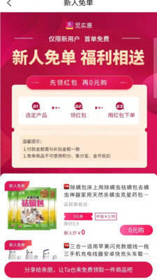 觅实惠安卓版下载v1.1.15