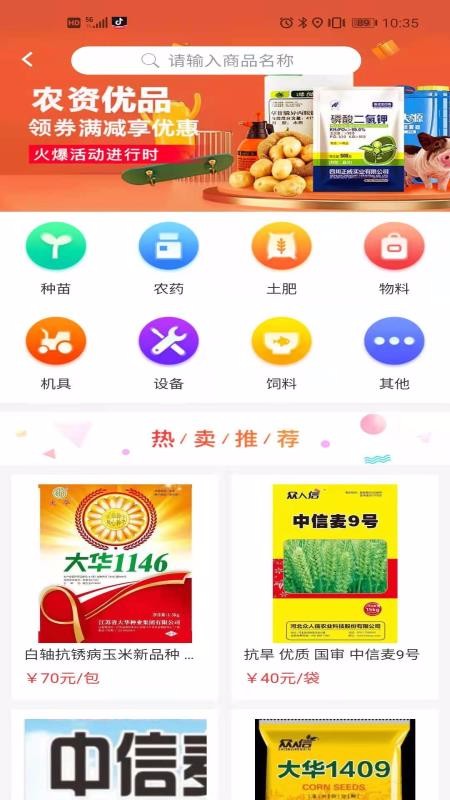 呱呱农服最新版免费下载v1.1.3