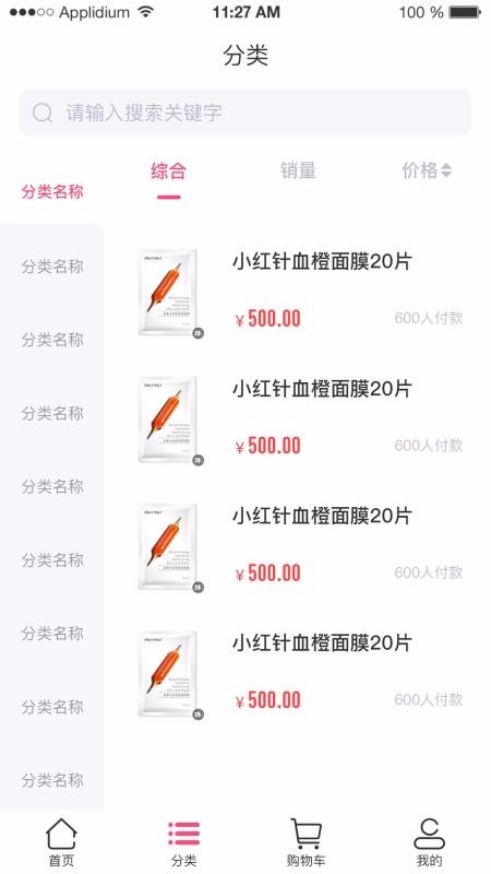 趣领趣手机apk安装包下载v2.8.0