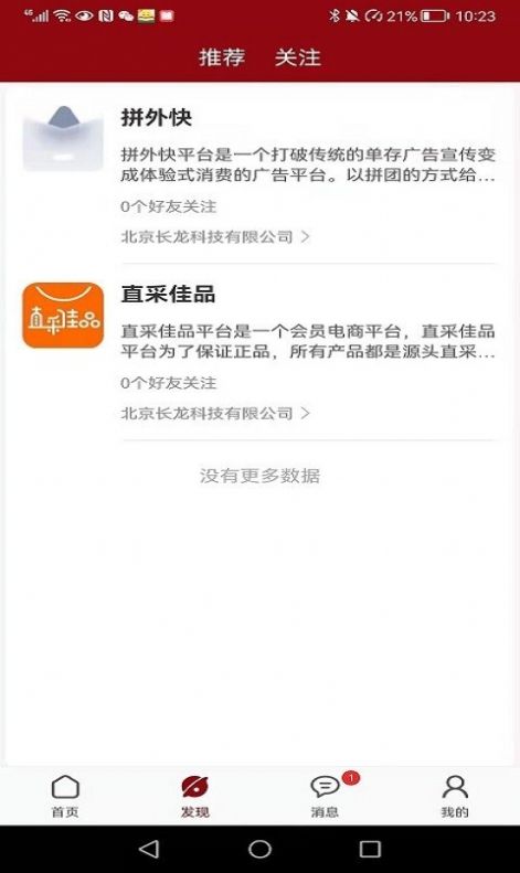 品牌之道安卓最新版下载v1.7.1