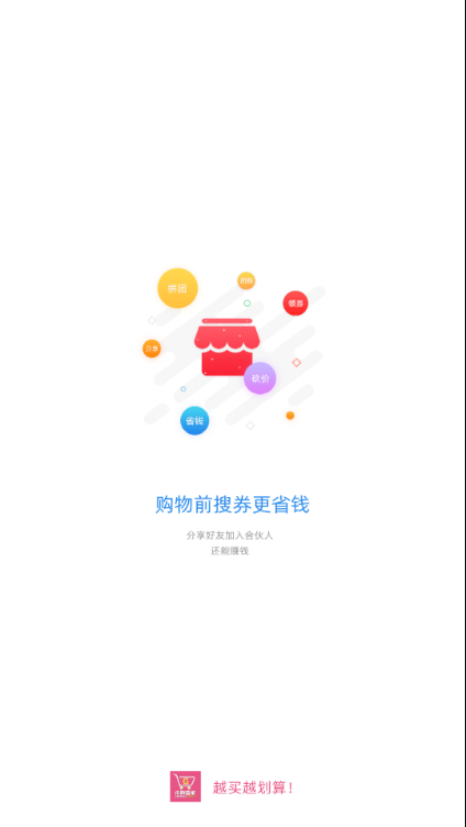 乐购云街手机最新版下载v1.0.4