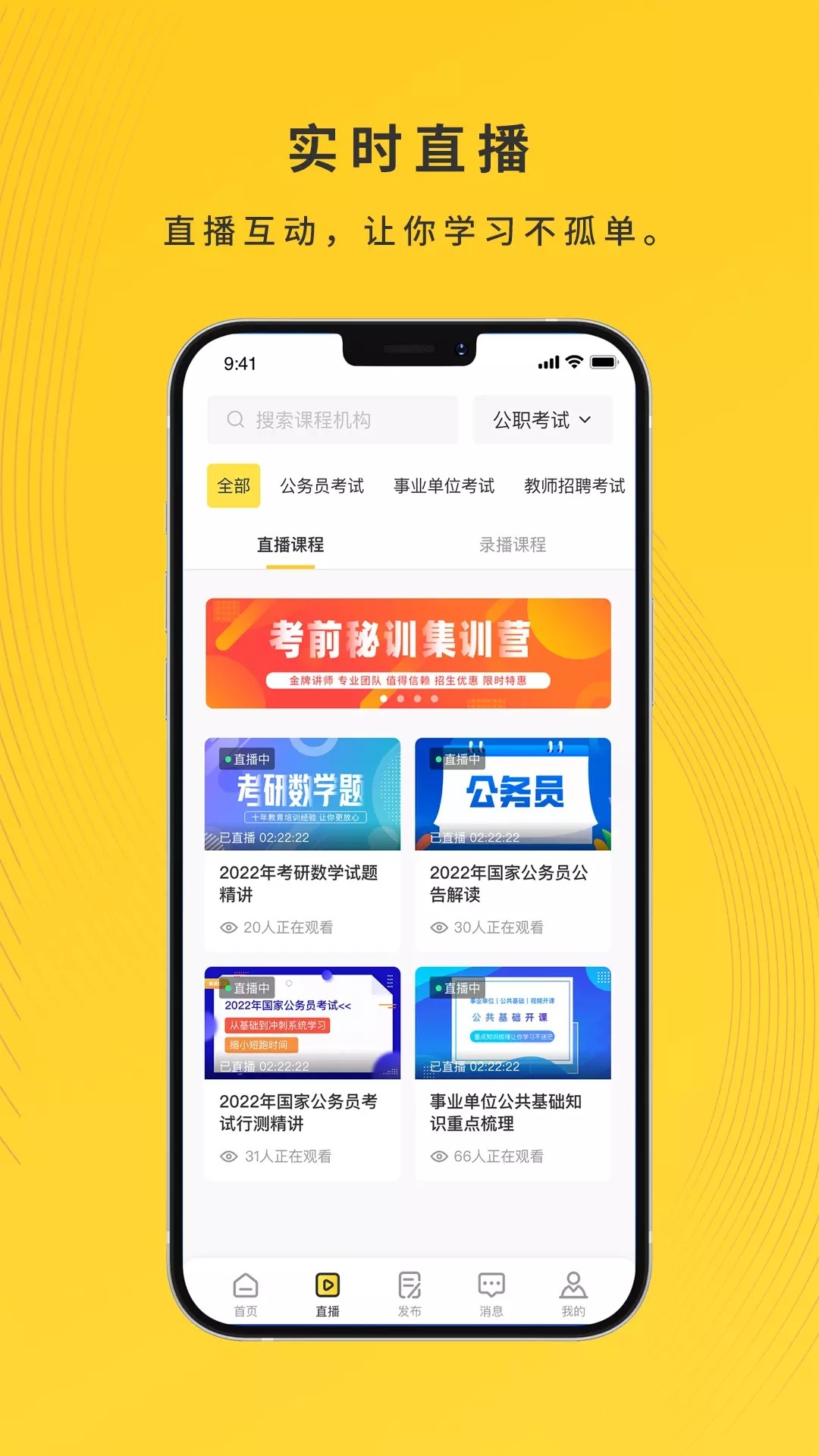 乐学小鹅安卓版下载v1.1.0.22