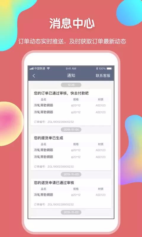 卓钢链最新版免费下载v1.7.5