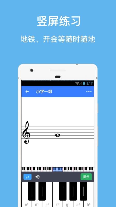 口袋五线谱最新版免费下载v1.0