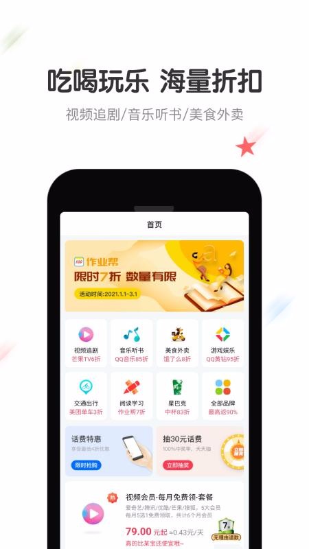 倍省卡最新版免费下载v1.0.0