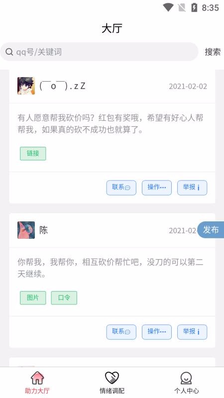 砍价帮最新版免费下载地址v2.7