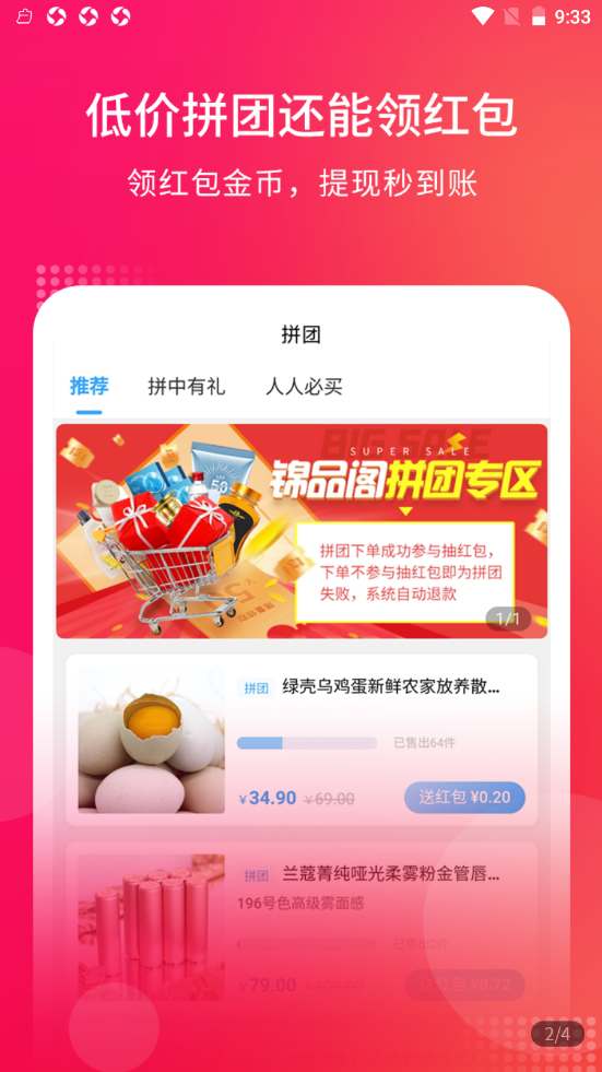 锦品阁安卓最新版下载v1.0.1