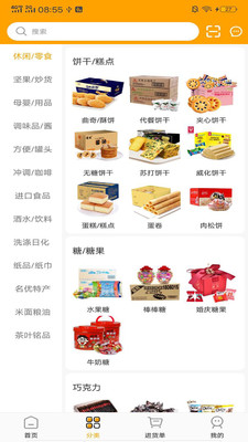 食采城安卓最新版下载v1.0