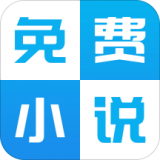 新免费小说书库最新版免费下载v1.4.1