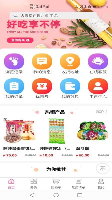 优之家易购最新版免费下载地址v0.0.2