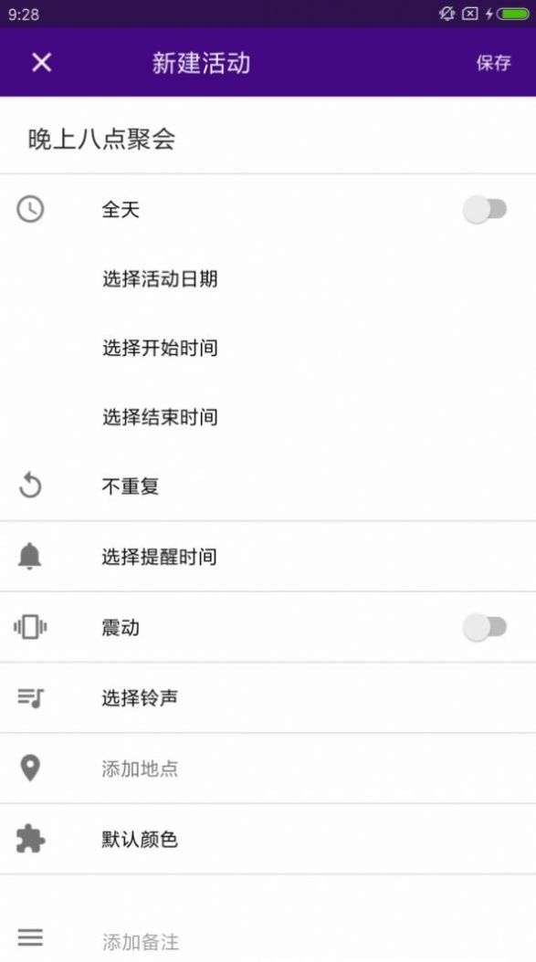 多多笔记安卓版下载v1.0