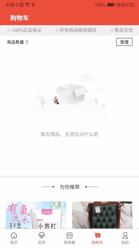 小花牛最新版免费下载地址v1.0.0
