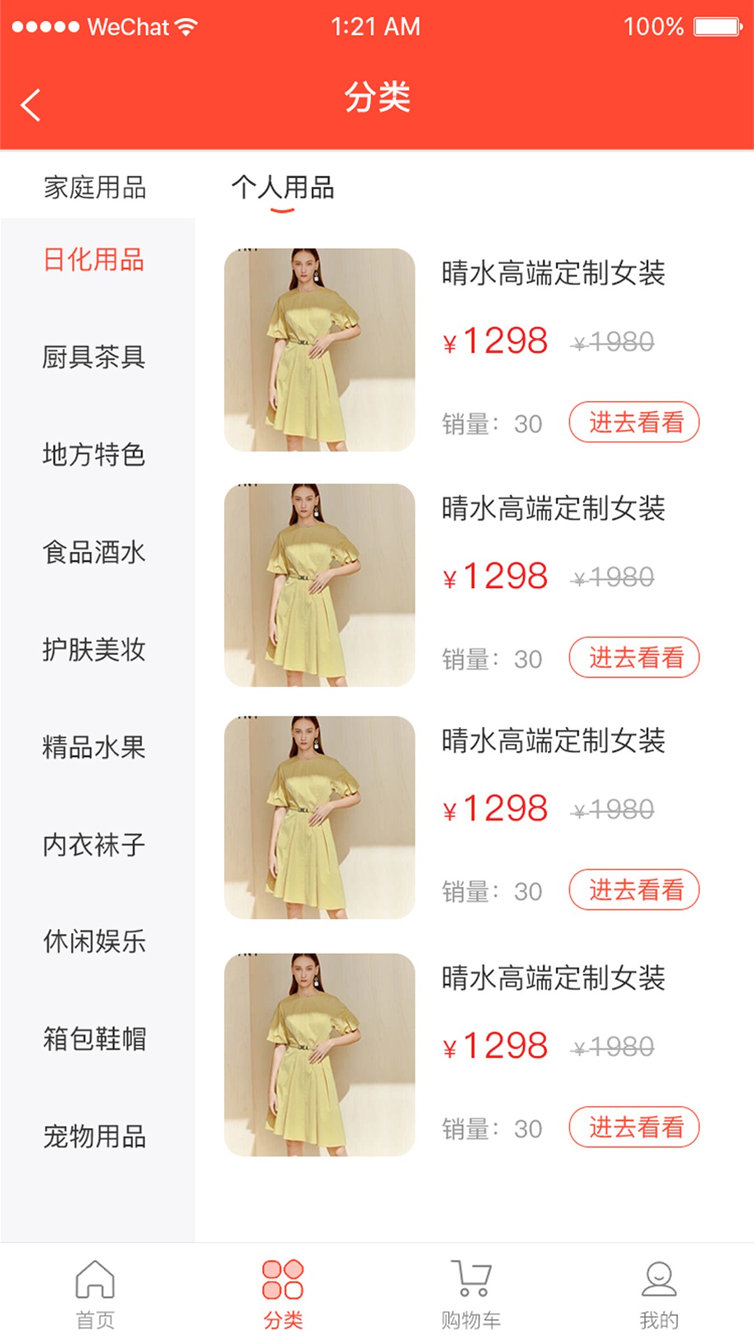 天健康乐安卓版下载v1.1.1