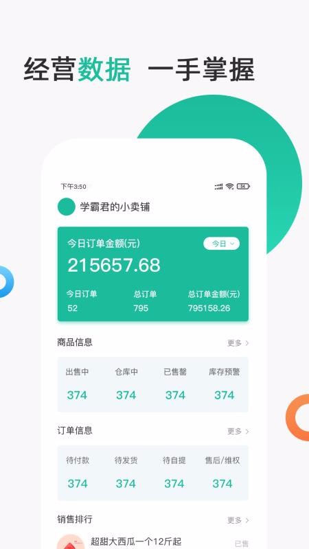聚众优品商家版最新版免费下载v1.1.5