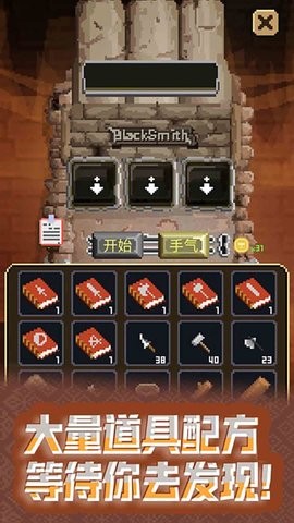 武器锻造大师最新版下载v1.1