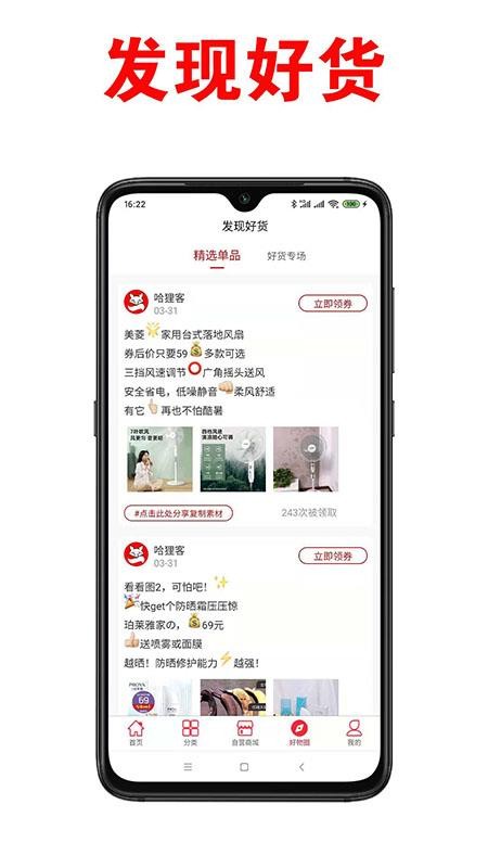 哈狸客手机apk安装包下载v1.0.16