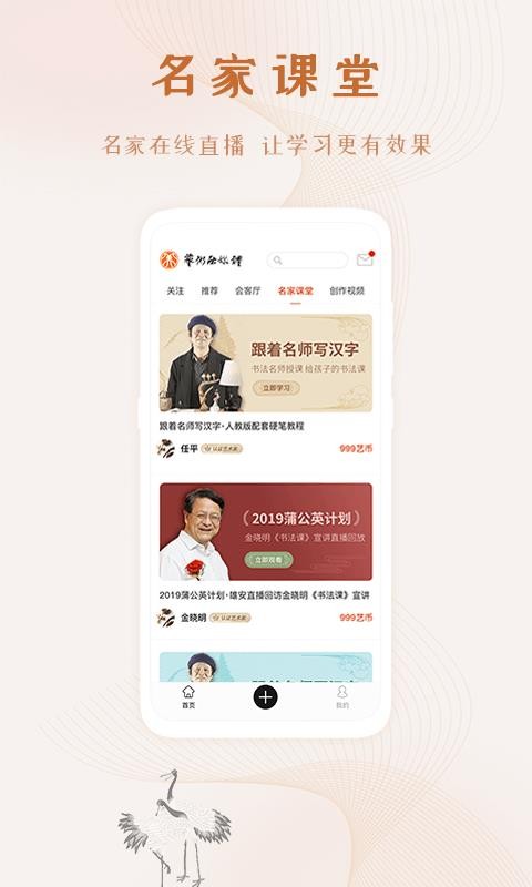 艺术融媒体手机apk安装包下载v1.0