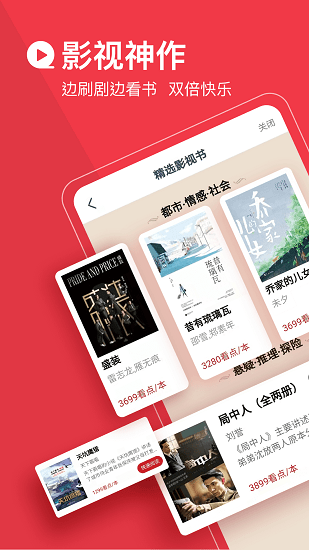必读小说最新版免费下载v3.9.9.3264