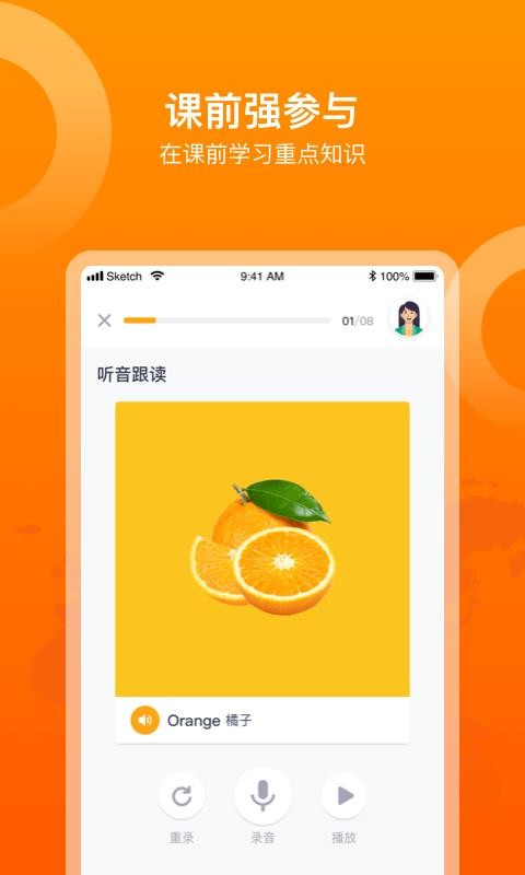 多语咖最新版免费下载v1.68