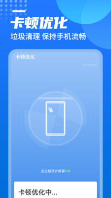 广场wifi安卓版下载v1.0.0