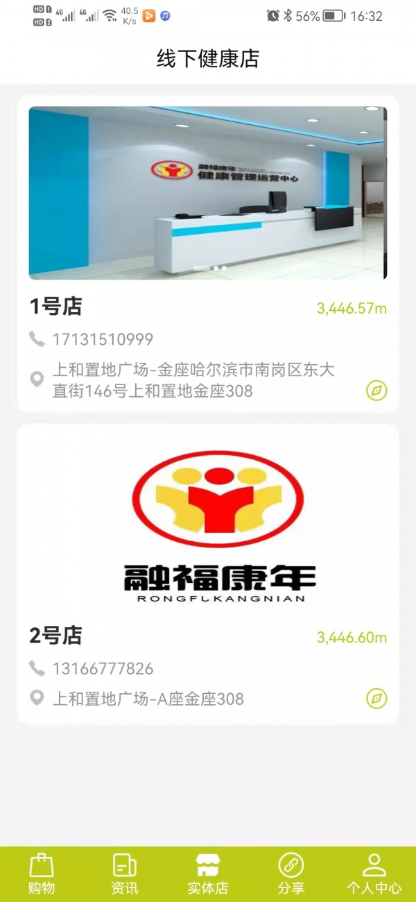融康易购安卓版下载v1.0.4