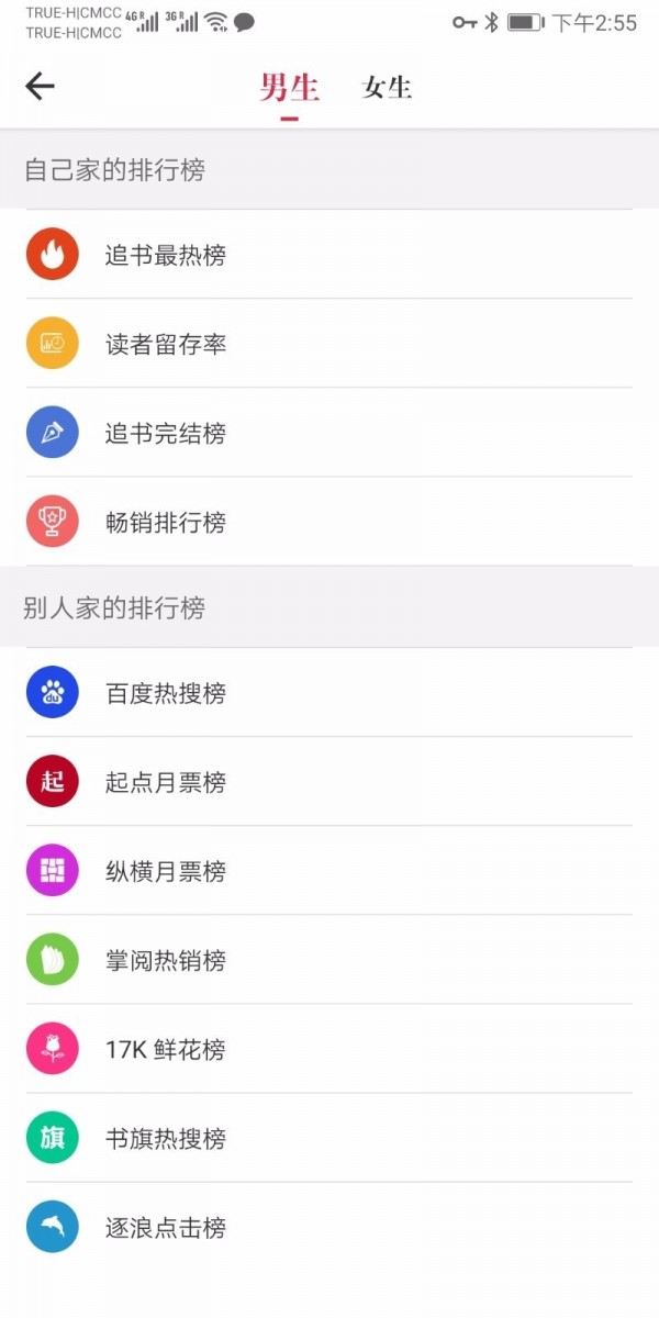 天天看书最新版免费下载v3.5