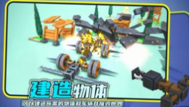 毁灭机械师安卓版下载v0.45