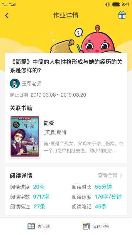 书香阅读最新版手机下载v2.2