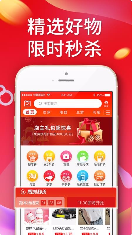 中和亿购最新版免费下载v3.0.8