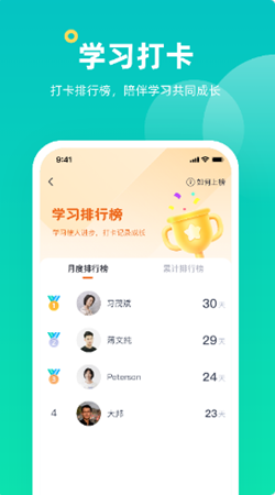 小咖课堂安卓最新版下载v1.1.0
