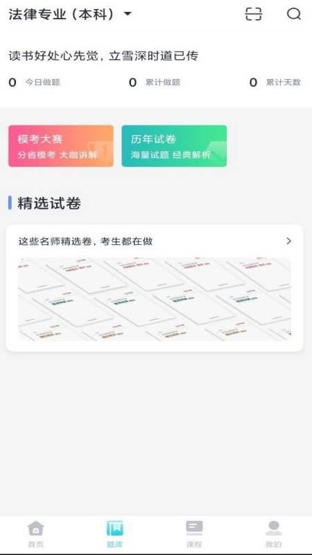 中公自考最新版安卓下载v1.0
