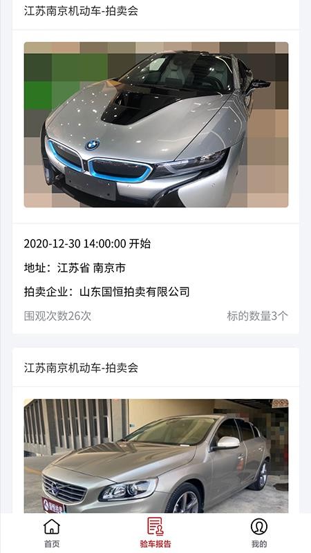 有资拍卖最新版免费下载v1.0.2