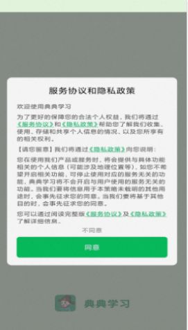 典典学习最新版下载v1.0.0