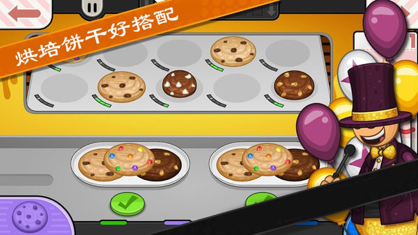 老爹饼干圣代店最新版下载v1.1.1